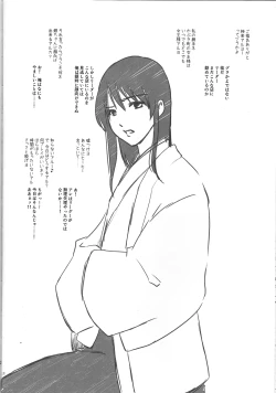 Page 27 of Yorinuki Katsura-san