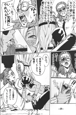 Page 11 of Sakuma Coach no Omotenashi