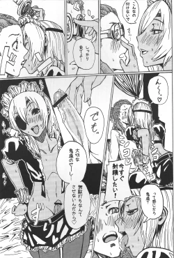 Page 12 of Sakuma Coach no Omotenashi