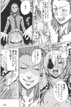 Page 17 of Sakuma Coach no Omotenashi