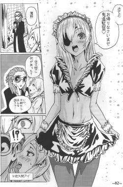 Page 3 of Sakuma Coach no Omotenashi