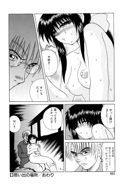 Page 161 of Wakaduma To WanSweet Wife & Lovely Dog Ultimate Sex Life!!