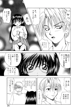 Page 26 of Wakaduma To WanSweet Wife & Lovely Dog Ultimate Sex Life!!
