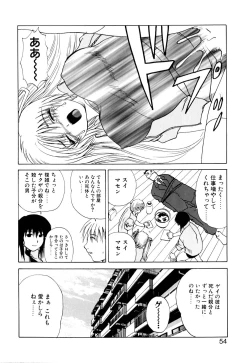 Page 55 of Wakaduma To WanSweet Wife & Lovely Dog Ultimate Sex Life!!