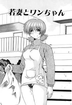 Page 8 of Wakaduma To WanSweet Wife & Lovely Dog Ultimate Sex Life!!