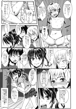 Page 5 of Doushite Watashi ga Konnakoto!!