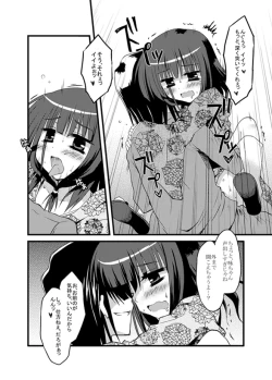 Page 11 of Pro Janshi-tachi no Shitsuke kata.