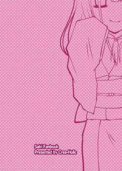 Page 26 of Pro Janshi-tachi no Shitsuke kata.