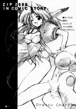 Page 10 of Pretty Cherry