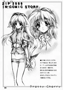 Page 8 of Pretty Cherry