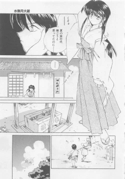 Page 107 of Angel Syndrome