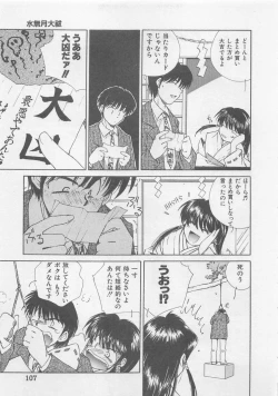 Page 109 of Angel Syndrome