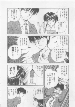 Page 110 of Angel Syndrome