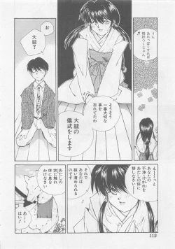 Page 114 of Angel Syndrome