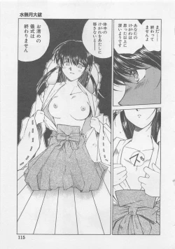 Page 117 of Angel Syndrome