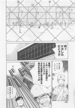 Page 162 of Angel Syndrome