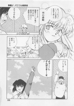 Page 167 of Angel Syndrome