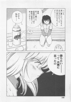 Page 170 of Angel Syndrome