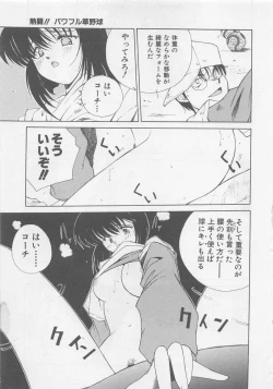 Page 179 of Angel Syndrome