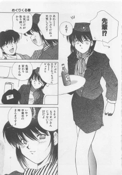 Page 189 of Angel Syndrome