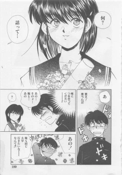 Page 191 of Angel Syndrome