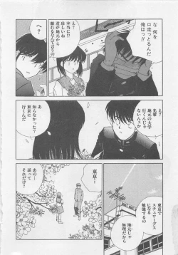 Page 192 of Angel Syndrome