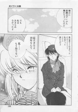 Page 197 of Angel Syndrome