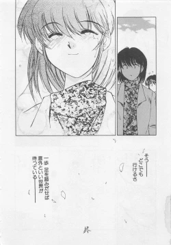 Page 208 of Angel Syndrome