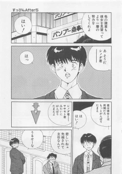 Page 35 of Angel Syndrome