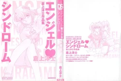 Page 3 of Angel Syndrome