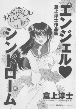 Page 5 of Angel Syndrome