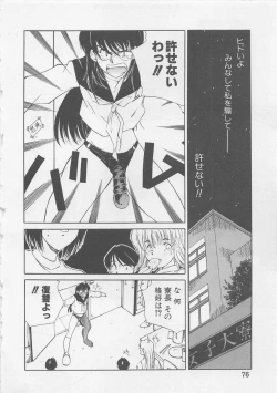 Page 78 of Angel Syndrome