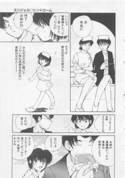 Page 83 of Angel Syndrome