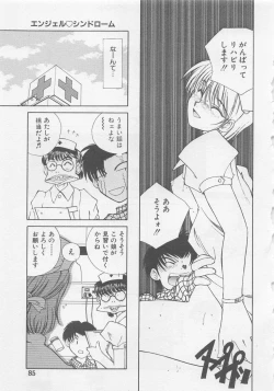 Page 87 of Angel Syndrome