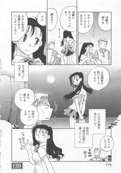 Page 105 of Pink Pepper