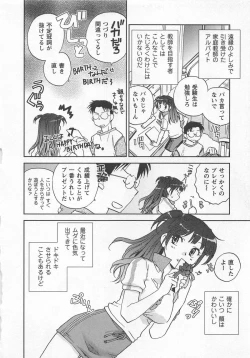 Page 107 of Pink Pepper