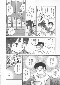 Page 109 of Pink Pepper