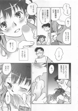 Page 112 of Pink Pepper