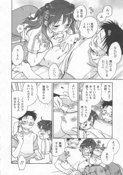 Page 113 of Pink Pepper