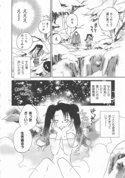 Page 11 of Pink Pepper