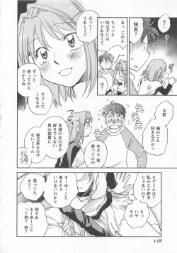 Page 129 of Pink Pepper