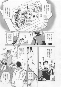 Page 140 of Pink Pepper