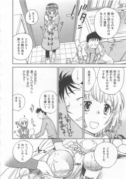 Page 143 of Pink Pepper