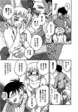 Page 148 of Pink Pepper