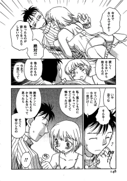 Page 149 of Pink Pepper