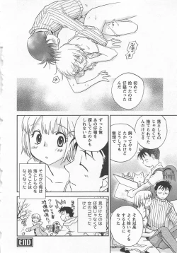 Page 155 of Pink Pepper