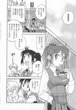 Page 159 of Pink Pepper