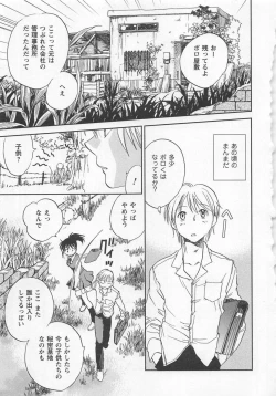 Page 160 of Pink Pepper