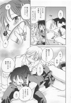 Page 162 of Pink Pepper