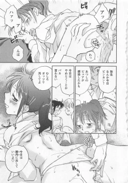 Page 164 of Pink Pepper